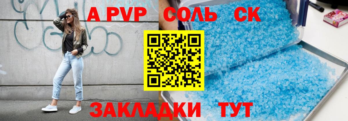Alpha PVP Crystall Краснознаменск
