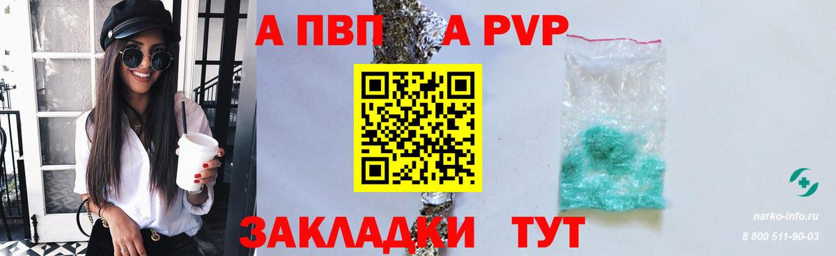 сколько стоит  Alpha-PVP  Краснознаменск  Вход с VPN  Alpha PVP мука  A-PVP крисы CK 
