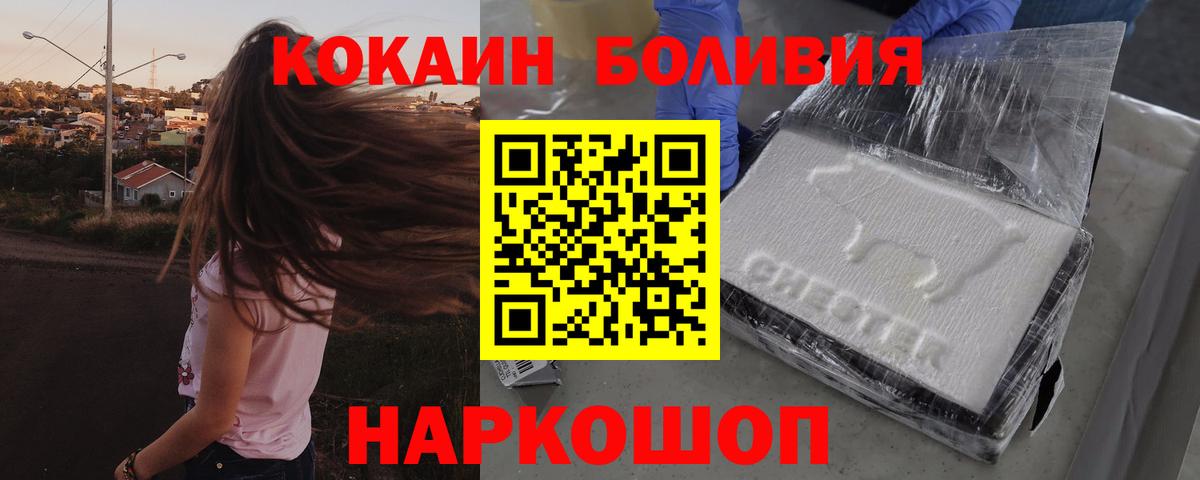 Cocaine Боливия Краснознаменск