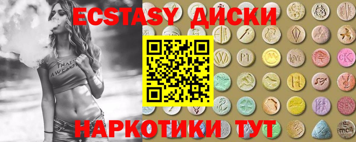 Ecstasy Cube Краснознаменск