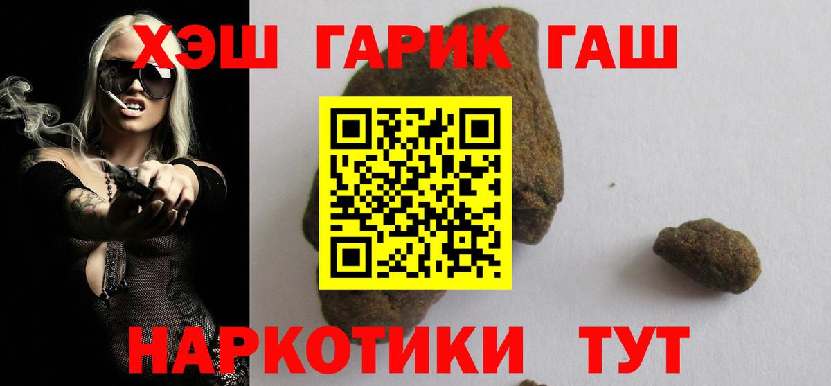 ГАШ Cannabis  ГАШИШ гашик  Вход с VPN  Краснознаменск 