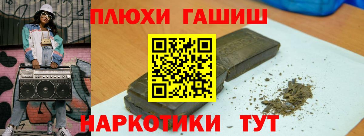 ГАШИШ Ice-O-Lator Краснознаменск