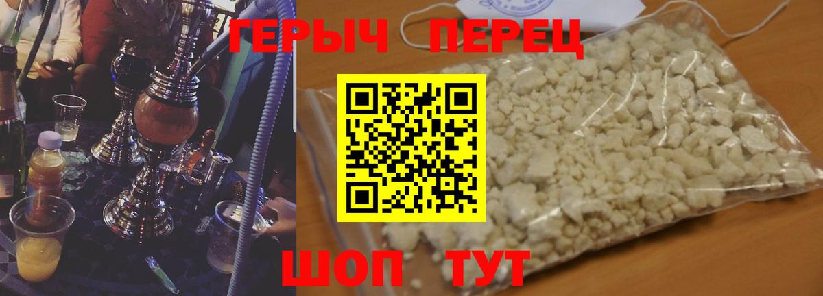 Героин гречка  Вход с VPN  Краснознаменск 