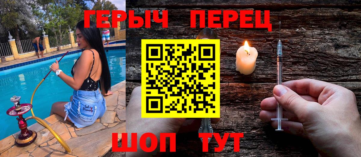 Героин Heroin Краснознаменск