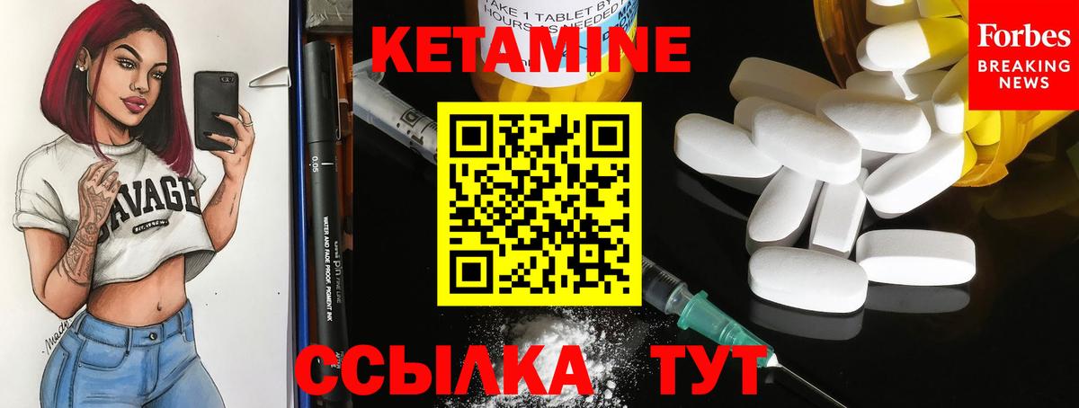 Краснознаменск  КЕТАМИН ketamine  Кетамин VHQ  Вход с VPN 