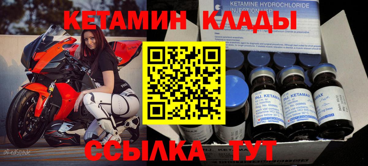 Кетамин ketamine Краснознаменск