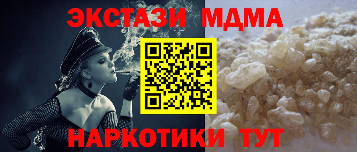 Краснознаменск  МДМА молли  Вход с VPN  MDMA молли 