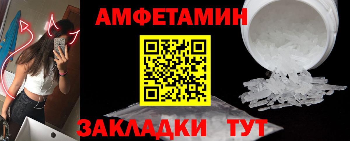 Метамфетамин пудра Краснознаменск