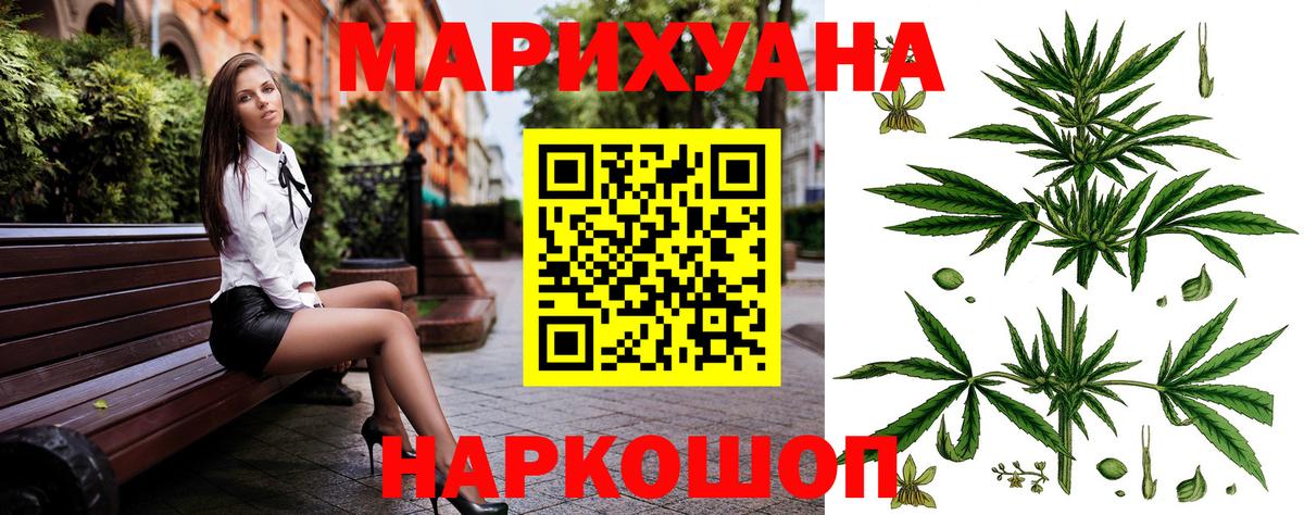 Краснознаменск  Шишки марихуана VHQ  Бошки марихуана планчик  Вход с VPN  МАРИХУАНА ГИДРОПОН  Бошки Шишки конопля 